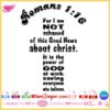 Romans 1:16 Bible verse SVG file for Cricut and Silhouette. Christian faith-based digital design for T-shirts, mugs, and crafts.